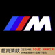 寶馬車門迎賓燈3系5系7系 x1 x2 x3 x4 x5 x6 x7改裝投影燈鐳射燈 寶馬M標(biāo) 注：拍下留言備注車型年款