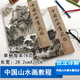 【正版包郵】中國山水畫(huà)教程 上下冊2本 錢(qián)桂芳畫(huà)集傳統中國畫(huà)技法詳解 山水畫(huà)國畫(huà)技法水墨畫(huà)基礎教程 安徽美術(shù)出版社