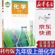 【新華書店正版】初中粵教版9九年級上冊化學(xué)書粵科版 初三化學(xué)課本教材教科書 化學(xué)粵教版九9年級上冊化學(xué)書課本廣東教育出版社科學(xué)出版社
