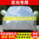 適用于五菱宏光S S1 S3宏光PLUS車(chē)衣全車(chē)罩MPV七座專(zhuān)用棉絨加厚防雨防曬隔熱防塵蓋車(chē)布汽車(chē)套 （超強防曬牛津熱風(fēng)棉款比普通車(chē)衣厚一倍】 五菱宏光S專(zhuān)用車(chē)衣