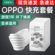 OPPO原裝數據線(xiàn)安卓充電線(xiàn)2A普充R15 K1 A35 A8 A9x A7x A5 A3 A35 microUSB接口 10W充電套裝【充電器+數據線(xiàn)】