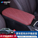 寶瑟 適用寶馬新3/4系i3扶手箱皮套墊325Li320Li中央保護(hù)罩車內(nèi)飾用品 20-25款3系4系i3(一代)火山紅