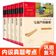 新課程標準課內外讀物童話(huà)卷寶葫蘆的秘密+安徒生+格林童話(huà)+稻草人+小巴掌童話(huà)小學(xué)三四五六年級推薦閱讀 