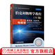 伯克利物理學(xué)教程 SI版 第2卷 電磁學(xué) 翻譯版 原書第3版 Edward M. Purcell David J. Morin 教材   9787111574514 機械工業(yè)出版社
