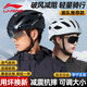 李寧騎行頭盔自行車男公路車山地單車安全帽女風(fēng)鏡一體成型裝備配件盔