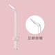 適用美的海爾沖牙器標(biāo)準(zhǔn)正畸噴頭配件便攜水牙線替換頭洗牙器噴嘴 正畸噴頭1支