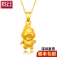 愛(ài)名12生肖黃金吊墜女 999足金生肖蛇本命年屬相小金蛇項鏈 雞