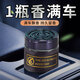 現代園丁車(chē)載香薰汽車(chē)香水車(chē)內香氛固體香膏古龍車(chē)用除味流沙擺件汽車(chē)用品 【1瓶裝】古龍香
