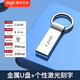 愛(ài)國(guó)者U盤(pán)USB3.2 高速讀寫(xiě) U310  金屬U盤(pán) 學(xué)習(xí)辦公 電腦通用 一體封裝 防塵防水 U310防水U盤(pán)-個(gè)性定制 64GB