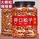 十年夢新貨松子?xùn)|北1000g手剝開口松子大顆粒堅(jiān)果孕婦零食干果罐裝 【2罐】開口松子500g