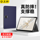 衛神適用榮耀平板9/x9/gt保護套新款9pro/GTPro柔光12.1英寸MagicPad13保護殼V8pro/v7pro電腦全包防摔 【深藍色+鋼化膜+觸屏圓珠筆】 榮耀平板9 標準版（12.1英