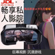 保密發(fā)貨【2025新款】vr眼鏡一體機(jī)虛擬現(xiàn)實(shí)3d體感用品超清全景4K私人ar影院vr安卓ios大屏手機(jī)vr 藍(lán)光VR