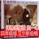 譯林出版社海底兩萬(wàn)里四年級正版書(shū)小學(xué)版原著(zhù)兒童課外讀物人民小說(shuō)教育文學(xué)書(shū)籍必讀五年級儒勒凡爾納合集 極地特快 艾爾斯伯格