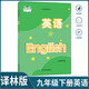 2025適用譯林版九年級(jí)下冊(cè)英語(yǔ)書(shū)牛津英語(yǔ)9九年級(jí)下冊(cè)英語(yǔ)課本教材學(xué)生用書(shū)譯林版初三下冊(cè)英語(yǔ)譯林出版社