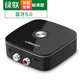 綠聯(lián)藍牙接收器aux車(chē)載藍牙適配器轉音響藍牙接收器功放無(wú)線(xiàn)老式家用音箱接收轉換器3.5音頻口轉雙蓮花 5.0標準款（3.5音頻+供電口+雙蓮花接口）