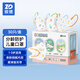 振德一次性3D寶寶口罩1-2歲嬰幼兒款 30袋/盒獨立混裝卡通印花