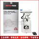 阿派斯 汽油泵總成 燃油泵總成 適用于起亞 福瑞迪1.6L 2.0L 09-13款