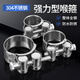 勁功（JINGGONG）304不銹鋼/鍍鋅強(qiáng)力型喉箍卡箍歐式抱箍水管油管固定管夾卡扣 20-22mm