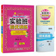 2024秋 六年級(jí)上冊(cè)配譯林版英語(yǔ)實(shí)驗(yàn)班提優(yōu)訓(xùn)練江蘇專(zhuān)用小學(xué)教輔練習(xí)冊(cè)同步教材基礎(chǔ)提優(yōu)訓(xùn)練天天練課時(shí)