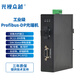光視眾越工業(yè)級Profibus-DP數(shù)據(jù)轉(zhuǎn)光纖收發(fā)器環(huán)網(wǎng)串聯(lián)總線Profibus信號協(xié)議光端機導軌12V/24V光貓光纖轉(zhuǎn)換 Profibus-DP光端機 單臺價格(單模雙纖SC)