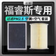 適配福特福睿斯空調濾芯+空氣濾芯香薰味HEPA防霧霾PM2.5活性炭空調格濾網(wǎng)空濾格汽車(chē)濾清器 福睿斯