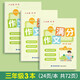 六品堂滿分作文練字帖小學(xué)生專用字帖三年級語文每日一練好詞好句優(yōu)美句子積累練習(xí)鋼筆硬筆書法練字本