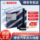 博世（BOSCH）原裝點(diǎn)火線圈/高壓包（單支價(jià)） 日產(chǎn)騏達(dá)【05至10款】
