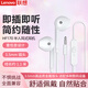 聯(lián)想（Lenovo）電腦耳機(jī)有線入耳式耳機(jī)筆記本手機(jī)音樂游戲帶麥 【HF170】有線耳機(jī)(圓口)/白