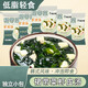 湯小淘裙帶菜海帶湯低脂豆腐紫菜蝦皮湯方便速食 兩種口味混合搭配40袋