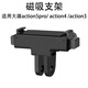 奇葉磁吸支架快拆支架適用大疆a(chǎn)ction4運(yùn)動(dòng)相機(jī)配件action5pro底座osmo360全景相機(jī)固定轉(zhuǎn)接頭action3