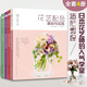 全4冊日本花藝名師的人氣學(xué)堂花藝配色基礎與實(shí)踐+日本名師花束包裝技法+葉材的使用技法+設計與制作