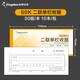 Kingdee 60K收款收據(jù)三聯(lián)單欄收據(jù)定制二聯(lián)收據(jù) 無碳復(fù)寫財(cái)務(wù)手寫單據(jù)定做175*75mm 二聯(lián)單欄收據(jù)SJ05A 30組/本 10本裝