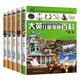 系列65冊 自選】大英兒童漫畫(huà)百科全書(shū) 兒童科普大百科6-14周歲兒童百問(wèn)百答科普漫畫(huà)少兒科普繪本書(shū)籍新華正版： 第九輯41-45冊