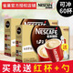 雀巢官方授權速溶咖啡1+2原味條裝三合一特濃奶香速溶咖啡粉 奶香60條袋裝+咖啡杯