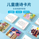 早教唐詩(shī)古詩(shī)詞 有聲國學(xué)0-1-3-4-5-6歲早教撕不爛三字經(jīng)弟子規識字卡嬰幼兒動(dòng)物看圖寶寶認字卡 唐詩(shī)【加厚大卡】