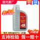 HYUNDAI北京現代原廠(chǎng)剎車(chē)油/制動(dòng)液/dot3剎車(chē)油/汽車(chē)剎車(chē)油/ 全系通用 剎車(chē)油 1L