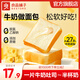 良品鋪子 紅豆面包整箱早餐紫米三明治千層吐司蛋糕廣式早茶點心休閑零食 【鮮奶做面包】黃油牛奶吐司480g x1箱