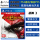 PlayStation現(xiàn)貨 索尼 PS4（PS5適用）游戲光盤(pán) 全新正版 動(dòng)作ACT 中文版 戰(zhàn)神3 HD 重制版 God Of War 3