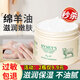 形象美綿羊油面霜凡士林滋潤保濕補(bǔ)水綿羊脂秋冬潤膚身體乳擦臉油護(hù)膚品 1瓶裝140g