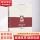 商標法學(xué) 第4版 圖書(shū)