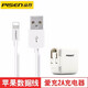 品勝（PISEN） 蘋(píng)果手機快充數據線(xiàn)蘋(píng)果iPhone5s/6/6s/Plus/7/8/X手機充電線(xiàn) 數據線(xiàn)+2A充電頭 長(cháng)度(1.5米) 快充版