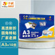 千帆（SAILS）塑封膜A3 10絲加厚過(guò)塑膜 塑封機過(guò)膠膜 高透塑封紙過(guò)塑紙護卡膜A3 303x426MM 100張