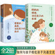媽媽的情緒決定孩子的未來(lái)+爸爸的高度決定孩子的起點(diǎn)【全2冊】家庭教如何與孩子相處孩子溝通交流書(shū)籍