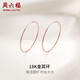 周六福18K金耳環(huán)女 彩金圓環(huán)耳飾 KI096010 大款 七夕情人節(jié)生日禮物
