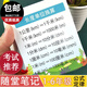 趣馭 1-6年級小學(xué)生數(shù)學(xué)公式大全卡片人教版速記英語定律計算法則記憶 小學(xué)數(shù)學(xué)1-6年級【97頁）