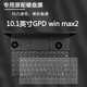 星熙炫2024GPD Win Max2 鋼化屏幕膜鍵盤(pán)膜掌機收納包保護套電腦擴展器塢拓展槽迷你筆記本內膽包 高透TPU鍵盤(pán)膜