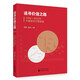 追尋價值之路：1990～2023年中國股市行情復盤