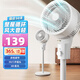 小米有品同款生態(tài)鏈即品空氣循環(huán)扇電風(fēng)扇家用一級能效落地扇靜音 白色機械款【9D遙頭】
