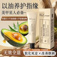 NHGAD護(hù)甲油指緣油指甲營養(yǎng)液護(hù)甲霜角蛋白護(hù)甲膏修復(fù)指甲薄 30g