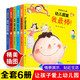我愛幼兒園（全六冊精裝繪本）